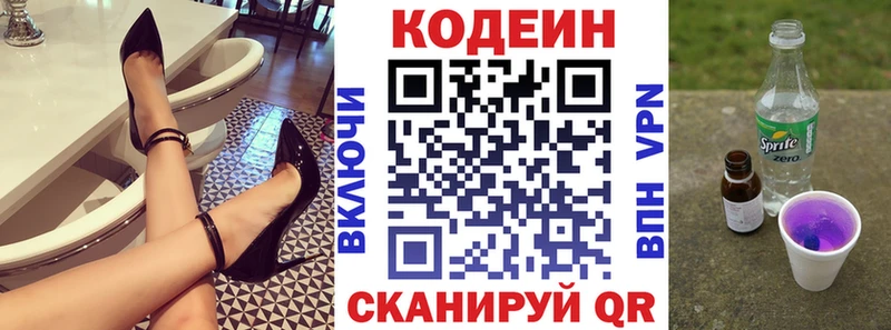 Codein напиток Lean (лин)  где можно купить наркотик  Среднеколымск 